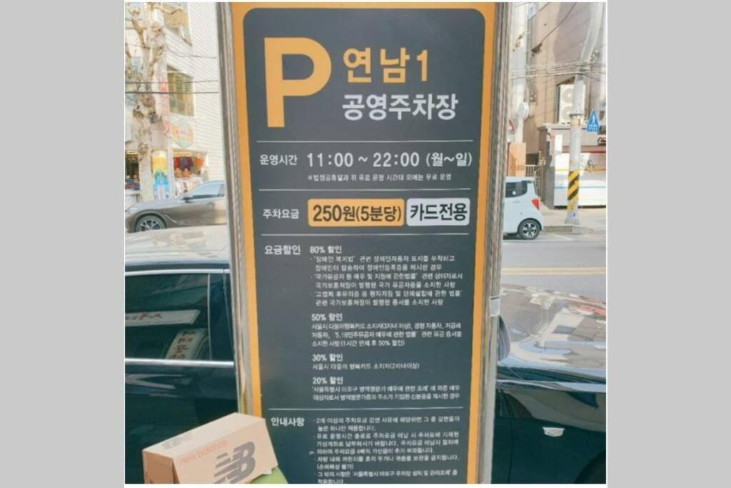 서울특별시 러블리 하우스 아파트 외부 사진